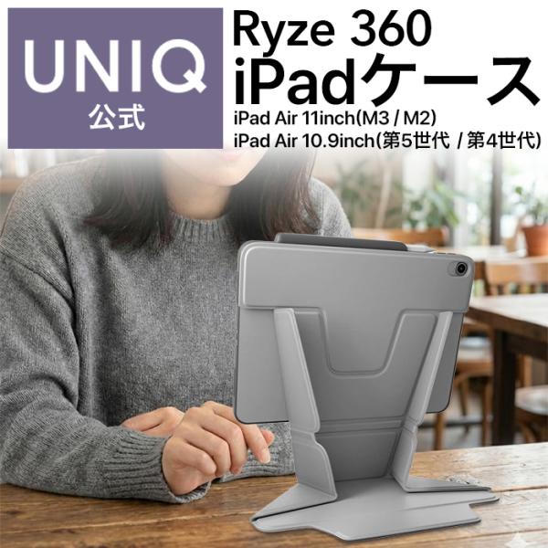 iPad Air 11inch (M3/M2)/iPad Air 10.9inch (第5世代/第4...