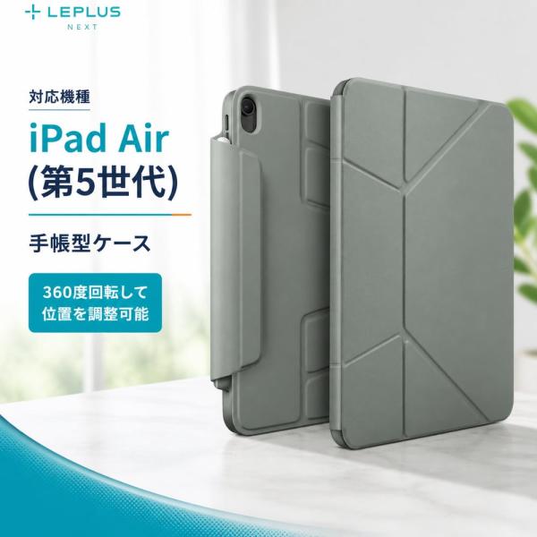 iPad Air 11inch (M3/M2)/iPad Air 10.9inch (第5世代/第4...