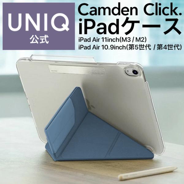 iPad Air 11inch (M3/M2)/iPad Air 10.9inch (第5世代/第4...