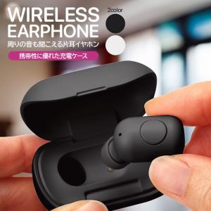 ワイヤレスイヤホン Bluetooth 完全ワイヤレス コンパクト 軽量