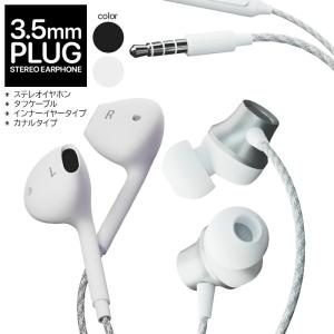 イヤホン ステレオイヤホン 有線イヤホン 有線 ...の商品画像