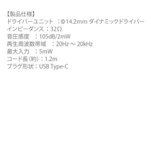 イヤホン 有線 マイク付き USB Type-...の詳細画像4