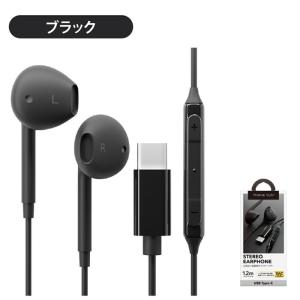 イヤホン 有線 マイク付き USB Type-...の詳細画像5