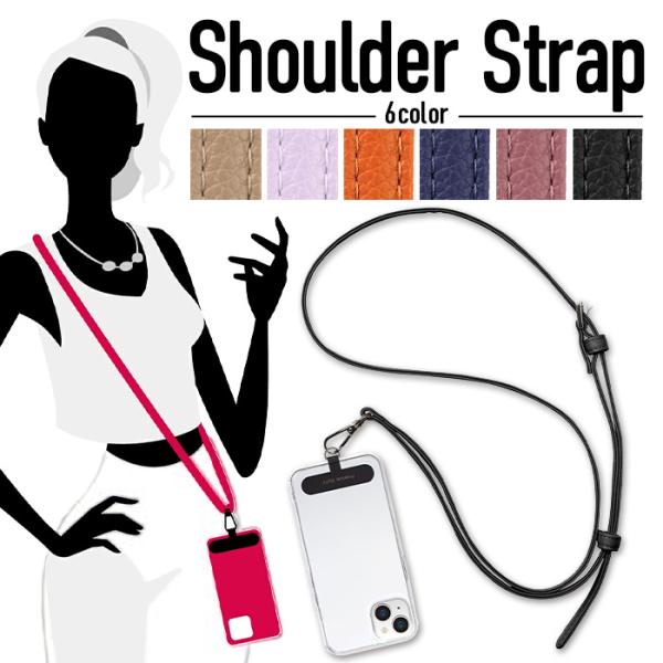 スマホショルダー ストラップホルダー付 ショルダーストラップ PUレザー ベージュ 斜め掛け iPh...