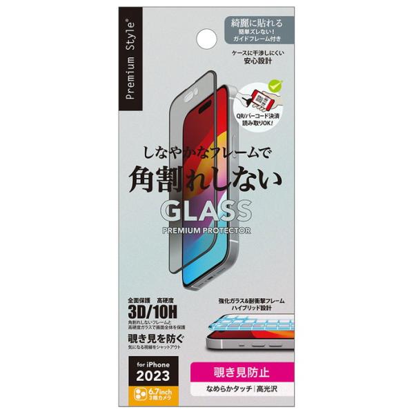 iPhone15 Pro Max 液晶全面保護ガラス 角割れ防止PETフレーム 画面 全画面保護 フ...