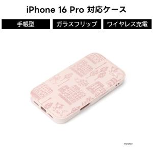 iPhone 16 ケース マリーちゃん 手帳型 iPhone16 カバー ディズニー