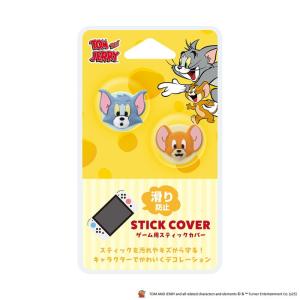 ゲーム用スティックケース カバー ボタン保護 ...の詳細画像1