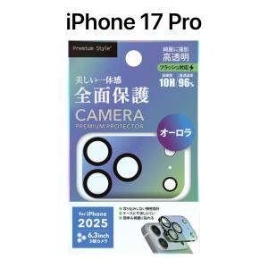 iPhone17Pro カメラカバー 透明