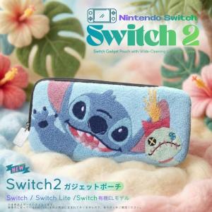 Switch2 ケース ディズニー スティッチ Nintendo Switch2用 任天堂 スイッチ2 専用ケース かわいい ポーチ 保護 持ち運び ゲーム カバー 本体収納 もこもこ 刺繍