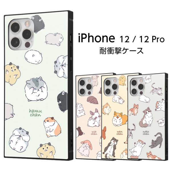 iPhone12 ケース ハムスター うさぎ 犬 ねこ iPhone 12 Pro 12Pro スク...