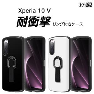 Xperia 10 V ケース スマホリング付 シンプル 耐衝撃 Xperia10V SO-52D ...