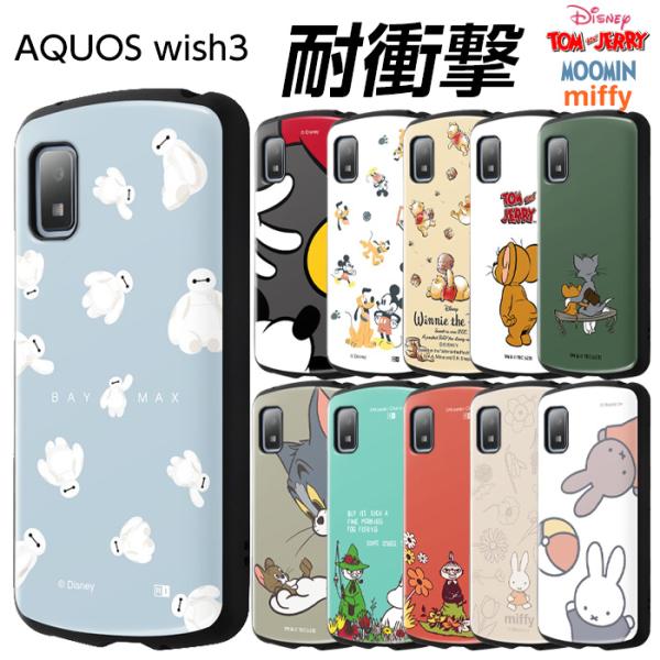 AQUOS wish3 ケース ミッキー プーさん ベイマックス プルート トムとジェリー 耐衝撃 ...