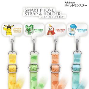 ショルダーストラップ キャプテンピカチュウ ポケモン スマホホルダー 挟むだけ シート ピカチュウ ポケットモンスター アニメ POKEMON スマホショルダー｜white-bang