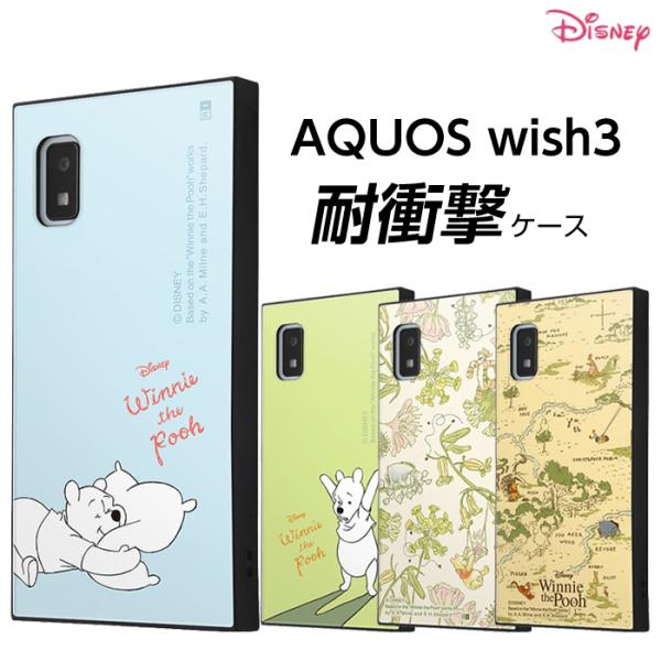 AQUOS wish3 ケース プーさん ディズニー 耐衝撃 AQUOSwish3 SH-53D ア...