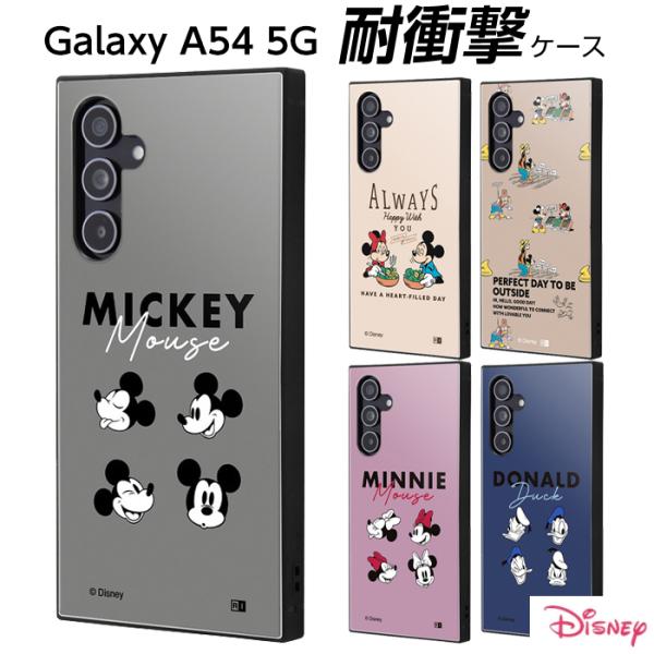 Galaxy A54 5G ケース ミッキー ミニー ドナルド ディズニー GalaxyA54 SC...