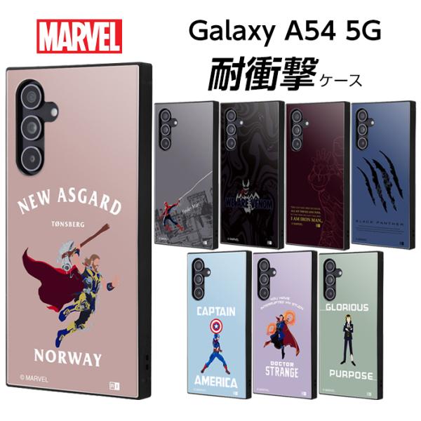 Galaxy A54 5G ケース スパイダーマン ヴェノム アイアンマン ブラックパンサー キャプ...