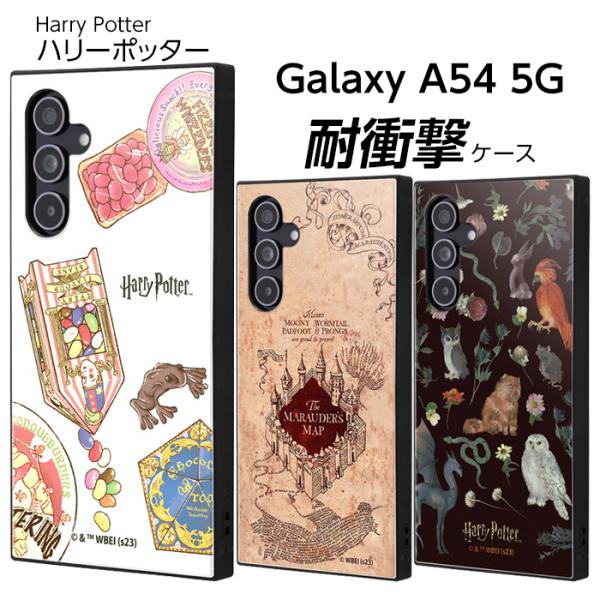 Galaxy A54 5G ケース ハリーポッター ハニーデュークス 地図 魔法 動物 Galaxy...