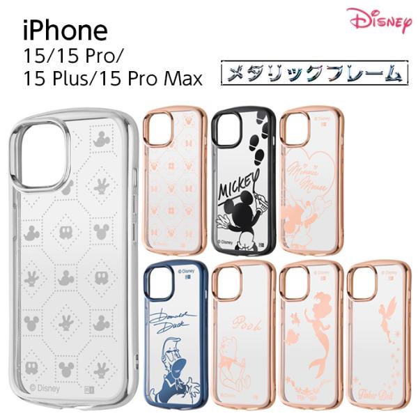 iPhone 15 ケース メタリック ディズニー クリアケース プロ Pro ProMax Plu...