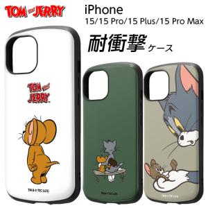 iPhone 15 iPhone15 Pro Plus ProMax ケース トムとジェリー ジェリー 耐衝撃 アイフォン15 カバー iPhone15ケース キャラクター プロマックス プラス  かわいい｜ケース&フィルムのWhiteBang