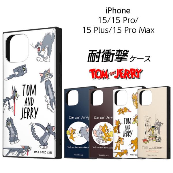 iPhone 15 ケース トムとジェリー iPhone15Pro ProMax Plus カバー ...