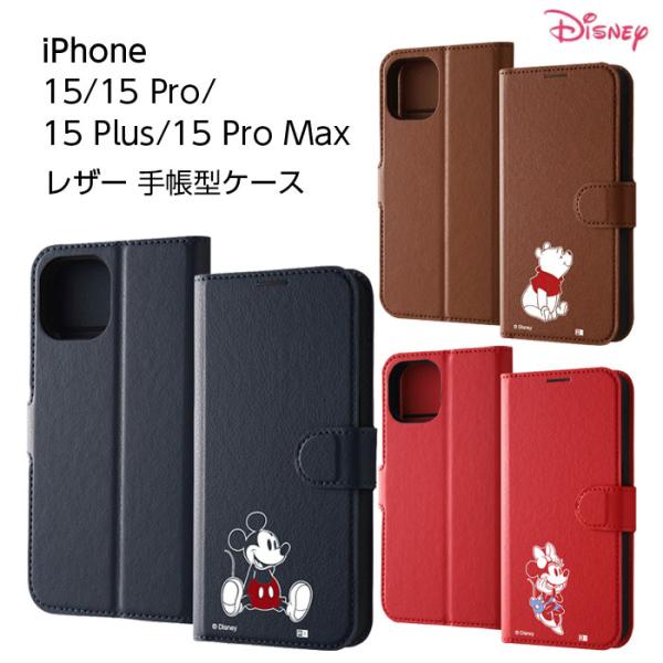 iPhone 15 ケース ディズニー 手帳型 iPhone15Pro ProMax Plus ポケ...