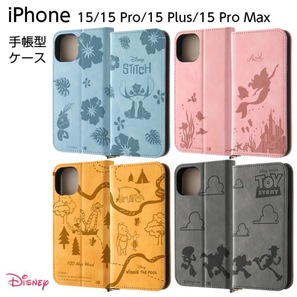 iPhone 15 iPhone15 Pro Plus ProMax ケース 手帳型 スティッチ デ...