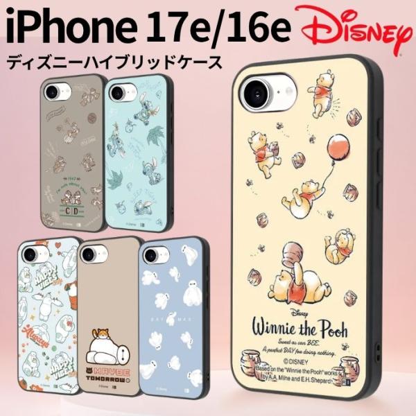 iPhone 17e ケース ディズニー キャラクター アイフォン 16e 耐衝撃 かわいい スティ...