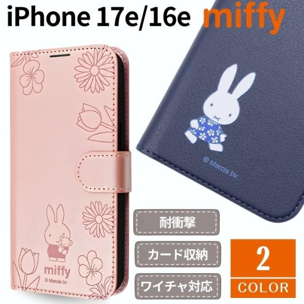 iPhone 17e ケース 手帳型 ミッフィー 16e アイフォン17e アイフォン16e mif...