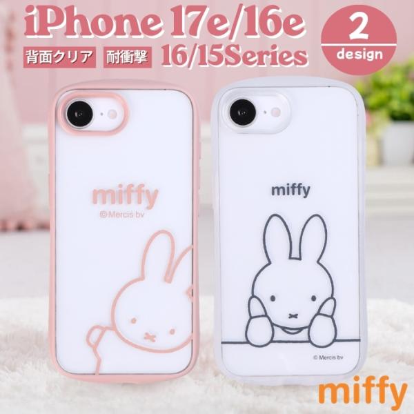 iPhone 17e ケース ミッフィー クリア アイフォン 16 15 miffy うさこ 背面ク...