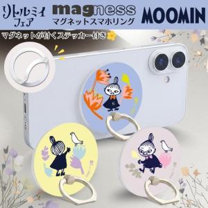 スマホリング リトルミイ ムーミン キャラクター かわいい マグネット 着脱簡単 リング moomin リトルミイフェア ミイ スマホ シール スタンド 360度回転