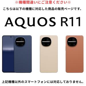 AQUOS R11 ケース かわいい ディズニ...の詳細画像1