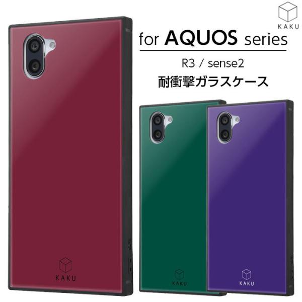 AQUOS R3 sense2 かんたん Android One S5 SH-04L SHV44 s...