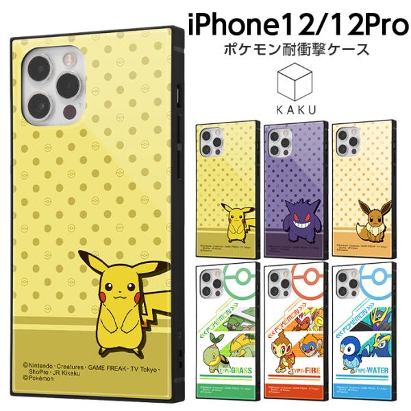 iPhone12 12Pro iPhone12Pro ケース スクエア ポケットモンスター 耐衝撃 ...