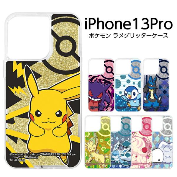 iPhone13 Pro 6.1inch ケース ポケットモンスター ラメ グリッター ピカチュウ ...