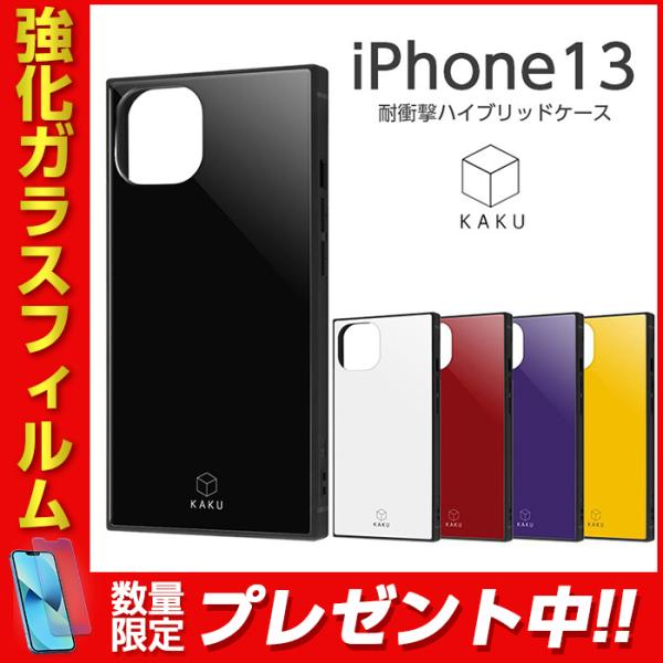 iPhone13 6.1inch ケース 耐衝撃ハイブリッドケース KAKU ブラック ホワイト レ...