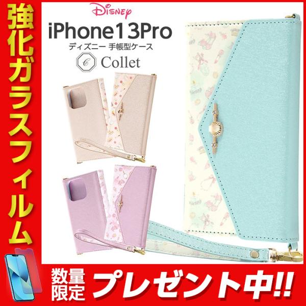 iPhone13 Pro 6.1inch ケース 手帳型 ディズニー プリンセス Collet チャ...