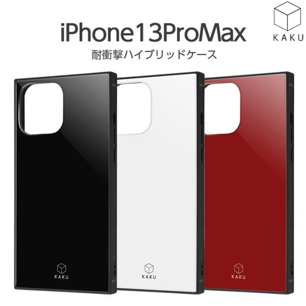 iPhone13 Pro Max 6.7inch ケース 耐衝撃ハイブリッドケース KAKU ブラッ...