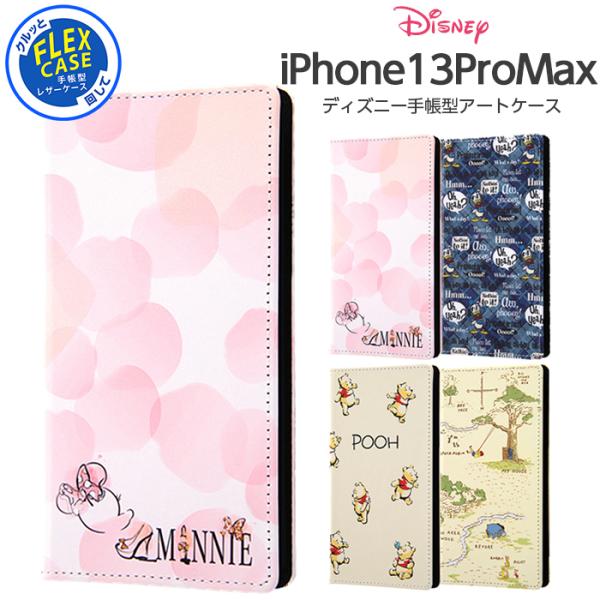 iPhone13 Pro Max ケース 手帳型 ディズニー 手帳型アートケース FLEX CASE...