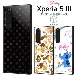Xperia 5 Iii ケース カバー ディズニー チップとデール スティッチ 耐衝撃 保護 傷に強い 四角 ハード ソフト So 53b Sog05 A103so Xq Bq42 エクスペリア Rays ケース フィルムのwhitebang 通販 Yahoo ショッピング