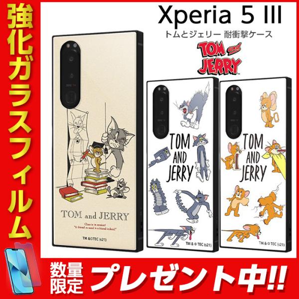 Xperia 5 III ケース カバー トムとジェリー トムジェリ トム ジェリー 耐衝撃 保護 ...