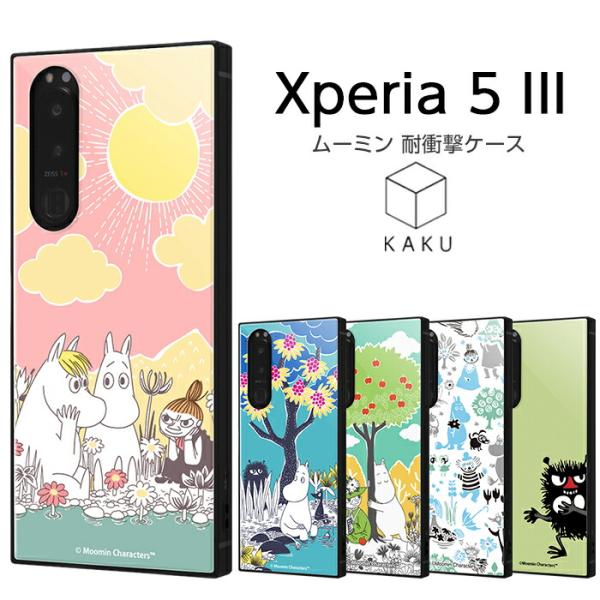 Xperia 5 III ケース カバー ムーミン リトルミイ スティンキー 北欧 耐衝撃 保護 傷...