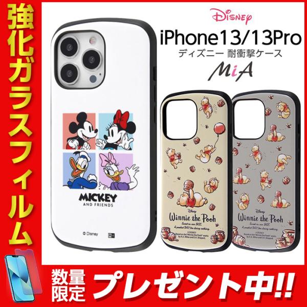 iPhone13 iPhone13Pro ケース ディズニー 耐衝撃ケース MiA ミッキー＆フレン...