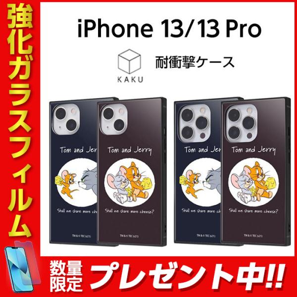 iPhone 13 13 Pro ケース トムとジェリー 四角 KAKU チーズ トムジェリ ジェリ...