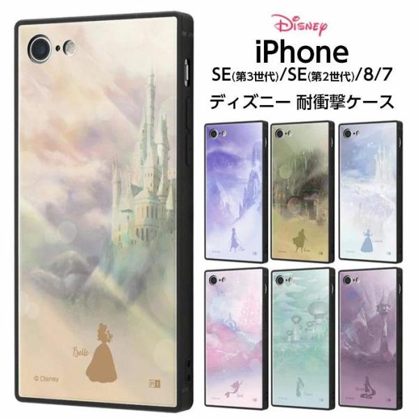 iPhone SE 第3世代 第2世代 SE2 SE3 8 7 ケース ディズニー プリンセス スク...