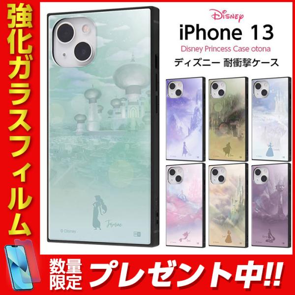 iPhone 13 iPhone13 ケース ディズニー プリンセス スクエア 四角 KAKU エル...