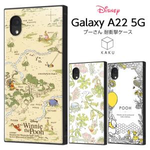 Galaxy A22 5G SC-56B ケース ディズニー キャラクター 耐衝撃 ハイブリッドケース プーさん ギャラクシーA22 カバー ギャラクシー かわいい おしゃれ シンプル｜white-bang