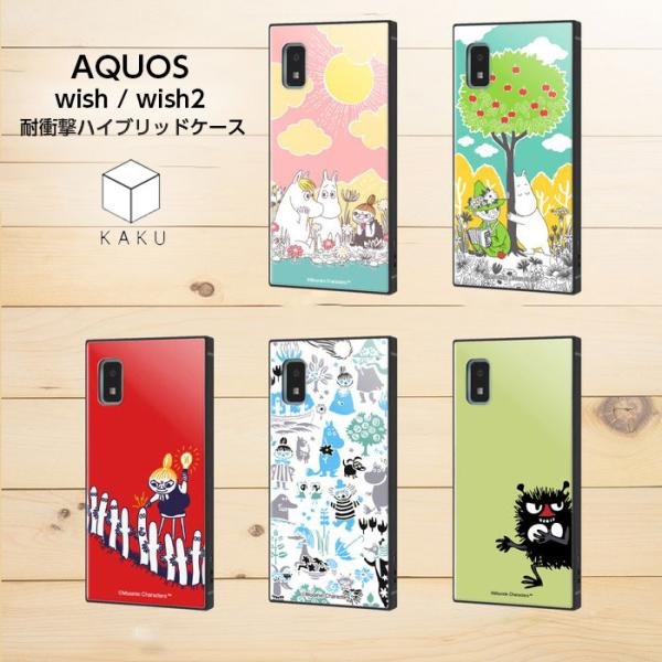 AQUOS wish wish2 SHG06 SH-M20 SH-51C ケース 耐衝撃 ハイブリッ...