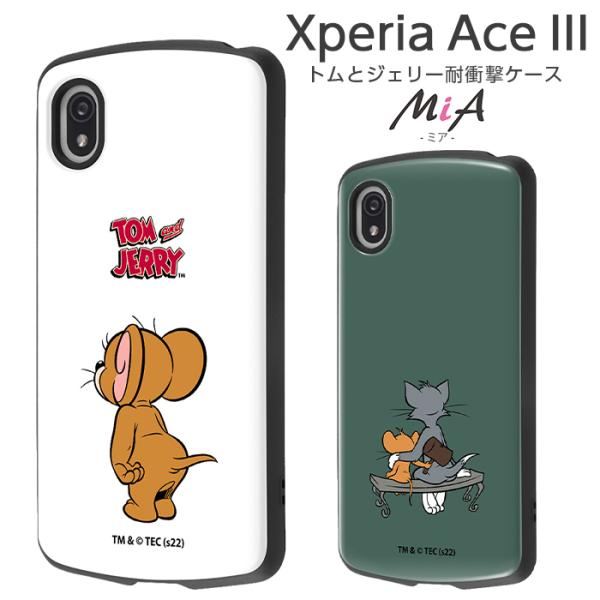 Xperia Ace III ケース SO-53C SOG08 カバー トムとジェリー 耐衝撃 キャ...