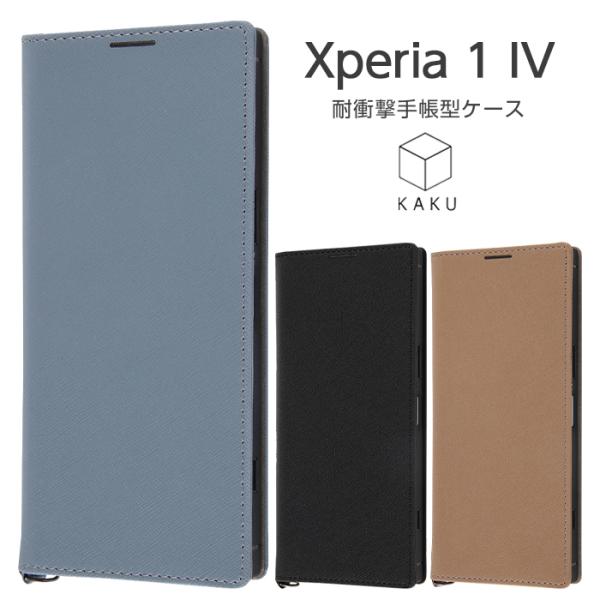 Xperia 1 IV ケース 手帳型 SOG06 SO-51C カバー 耐衝撃 無地 シンプル ス...