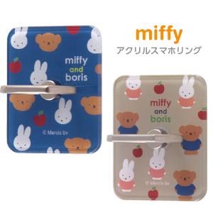 スマホリング ミッフィー ホールドリング miffy うさぎ スマホ リング ホールド スタンド スタンド機能 スマートフォン iPhone android 全機種対応 落下防止｜white-bang